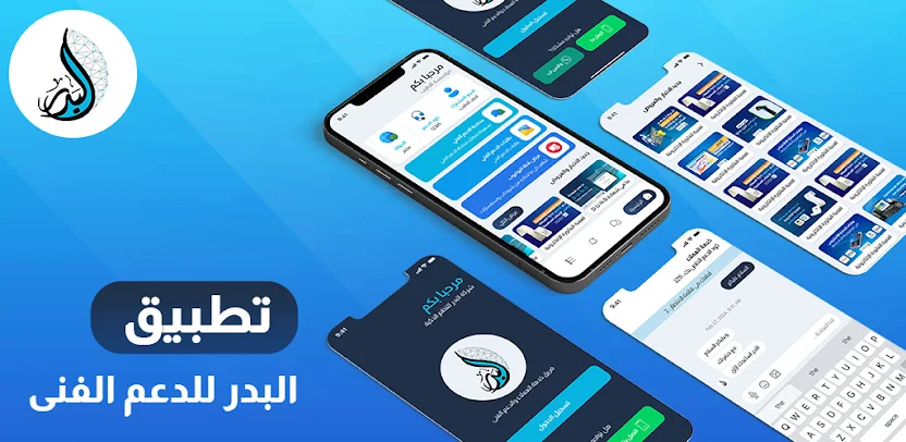 Albadr Technical Support Project